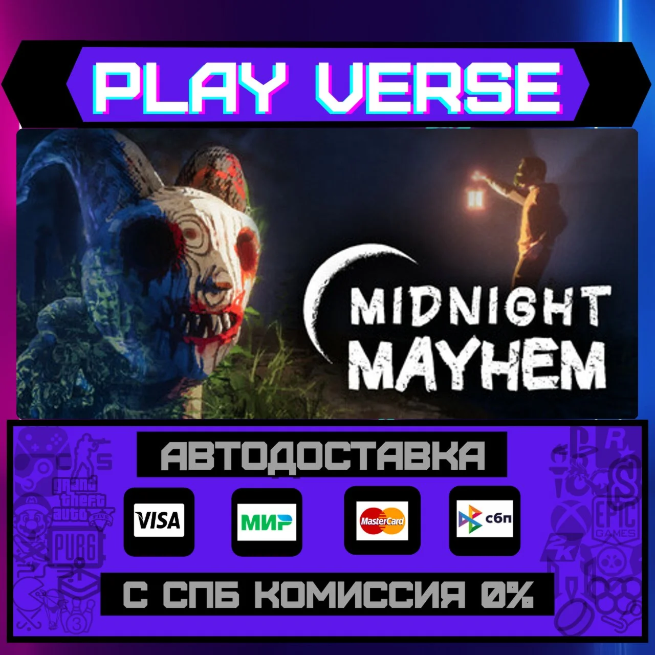 Midnight MayhemАВТОВЫДАЧАSTEAM GIFT