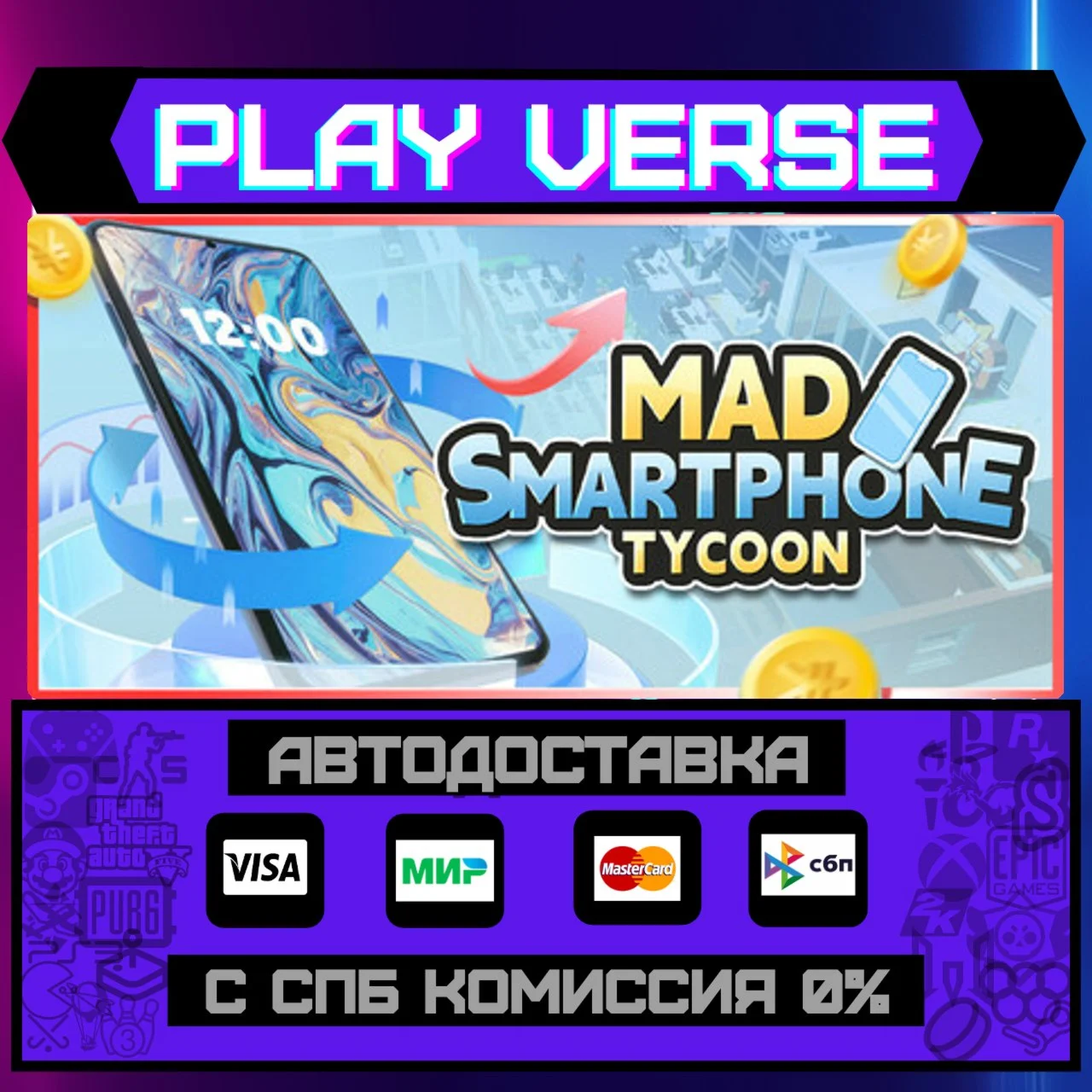 Mad Smartphone TycoonАВТОВЫДАЧАSTEAM GIFT
