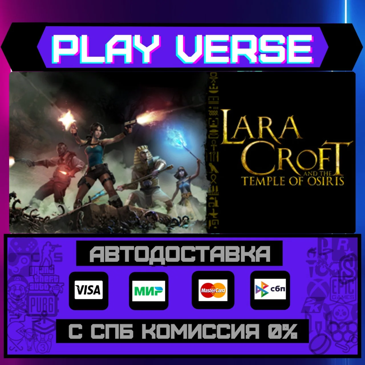 LARA CROFT AND THE TEMPLE OFАВТОВЫДАЧАSTEAM G