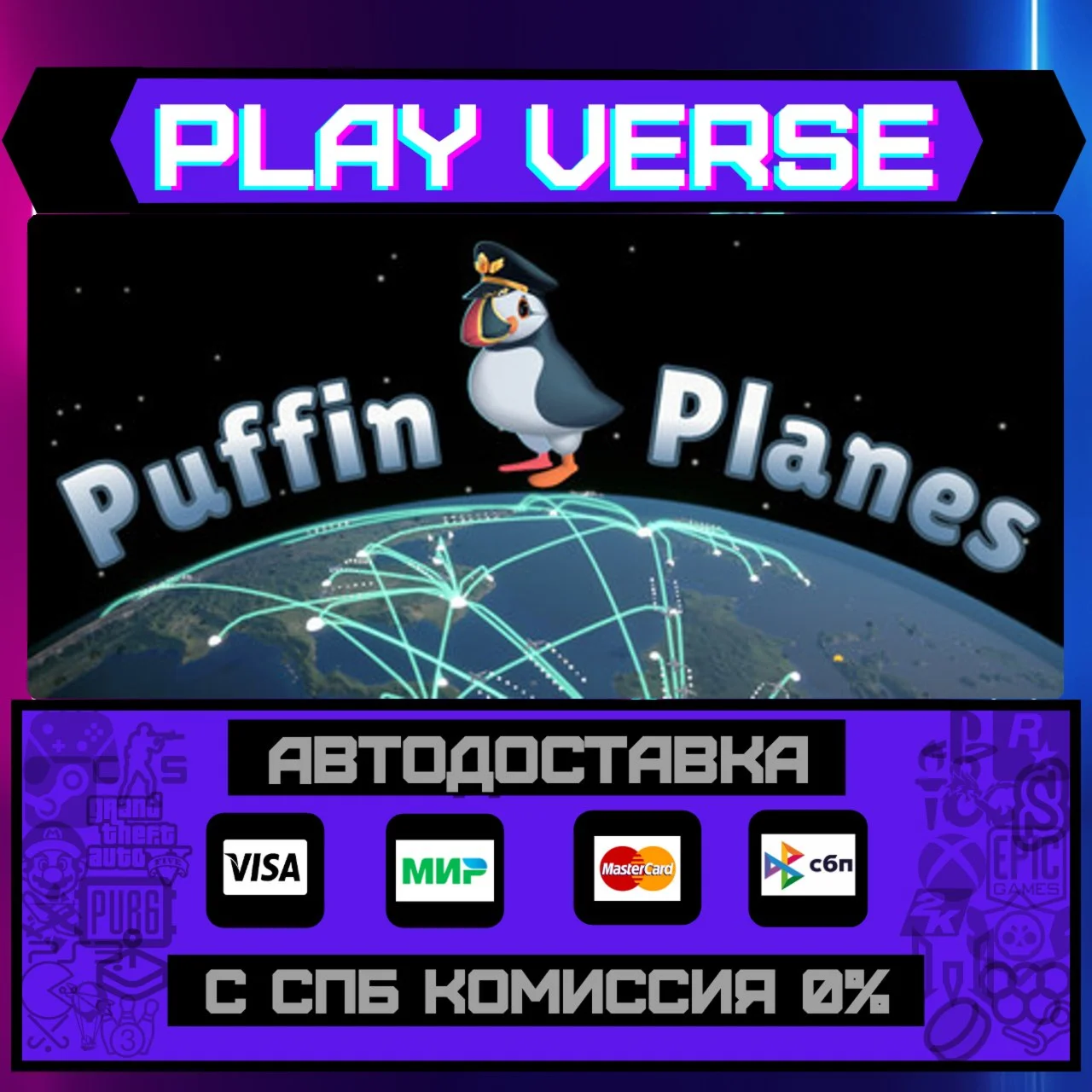Puffin PlanesАВТОВЫДАЧАSTEAM GIFT