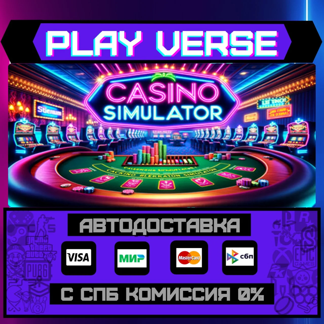 Casino SimulatorАВТОВЫДАЧАSTEAM GIFT