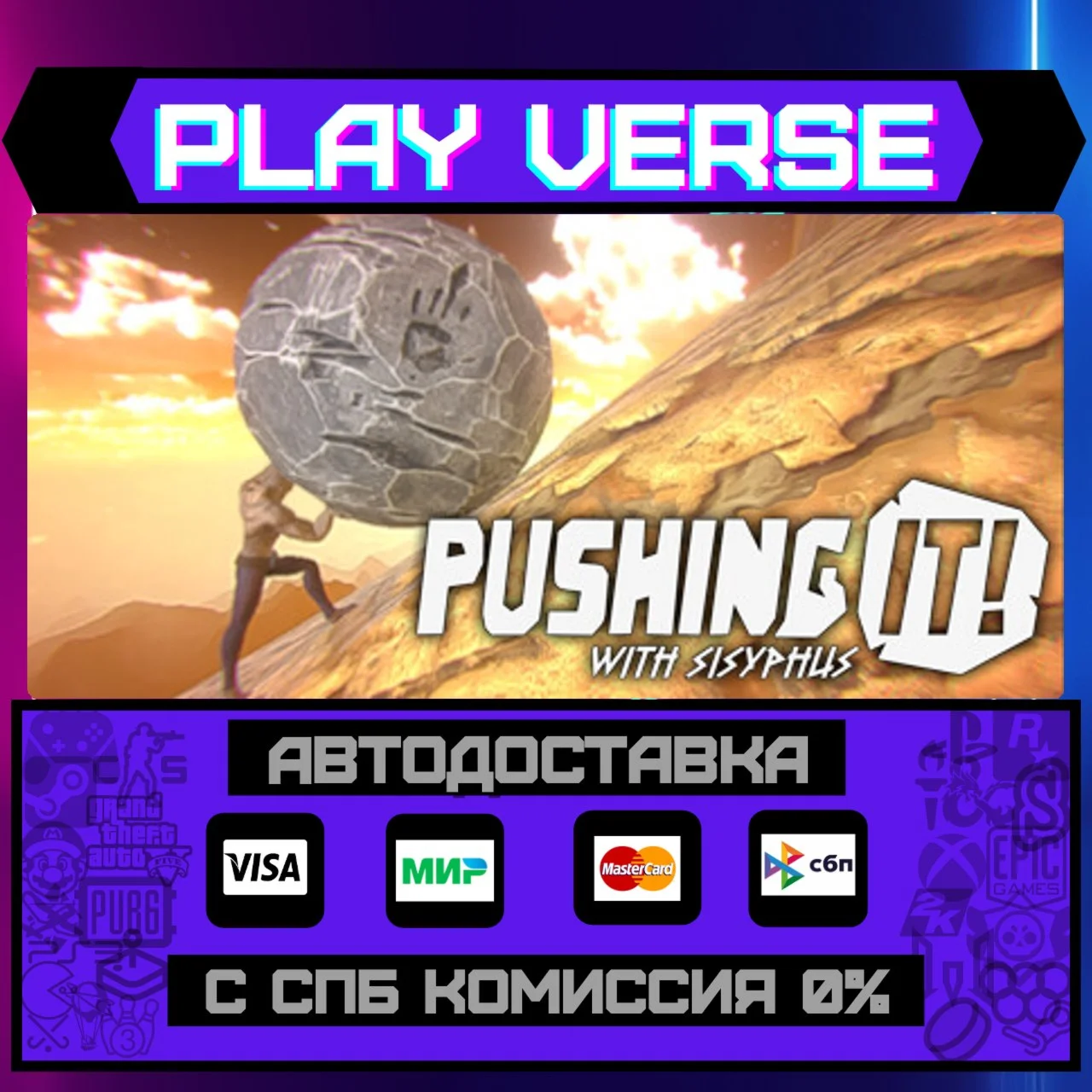 Pushing It! With SisyphusАВТОВЫДАЧАSTEAM GIFT