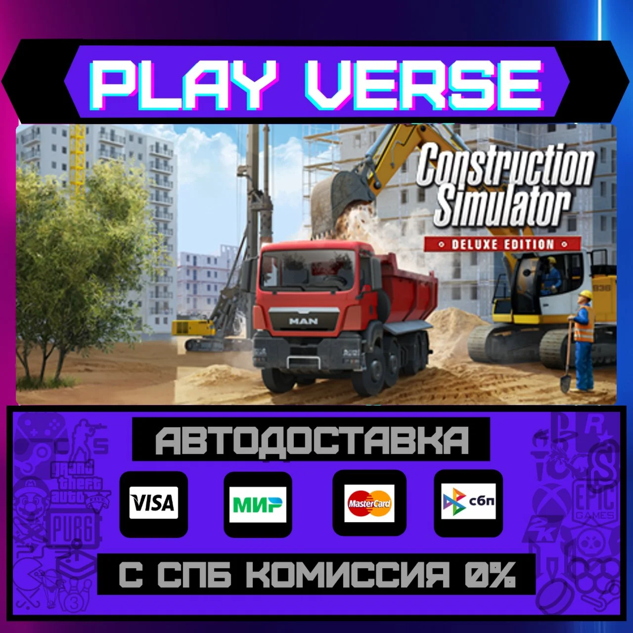 Construction Simulator 2015АВТОВЫДАЧАSTEAM GI
