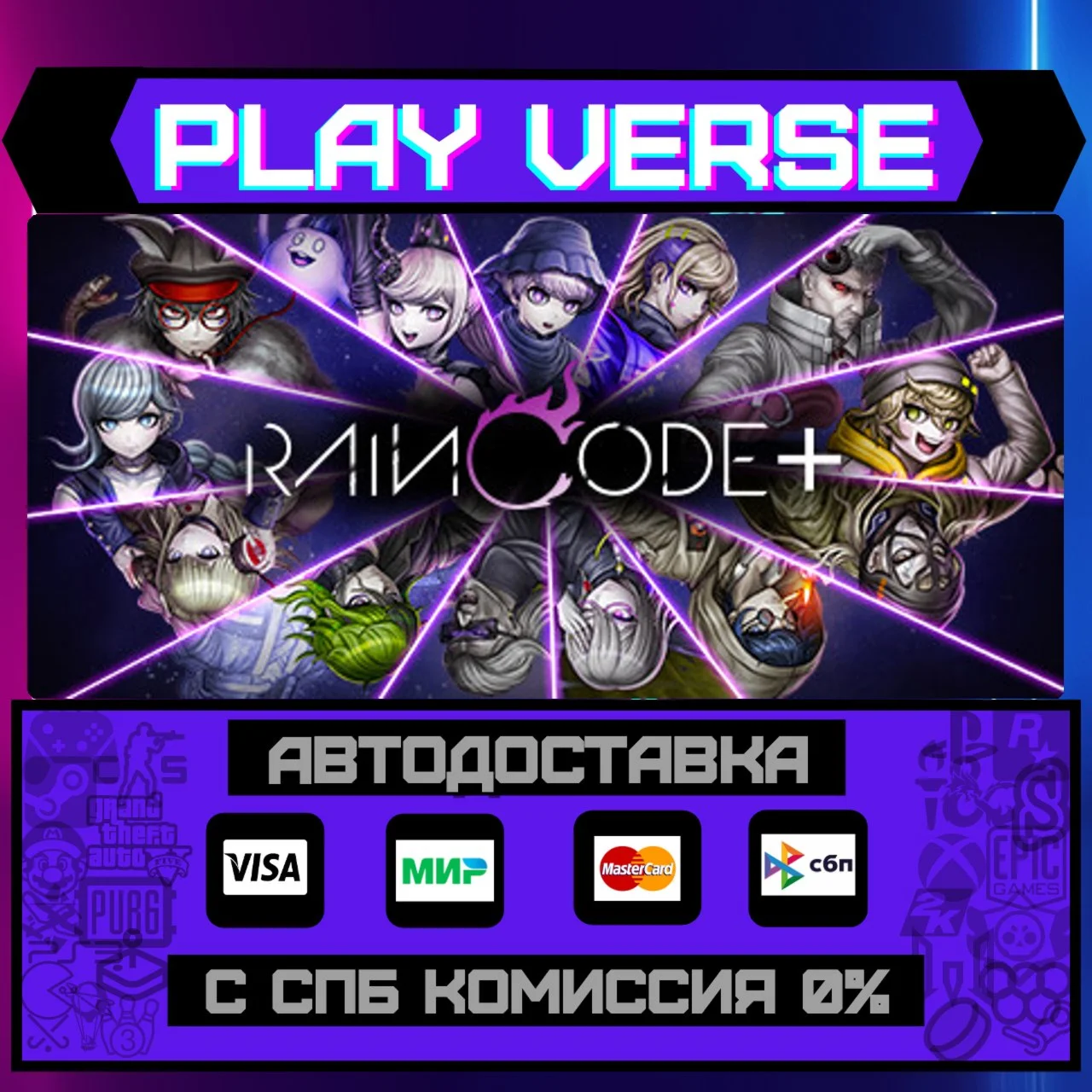 Master Detective Archives: RАВТОВЫДАЧАSTEAM G