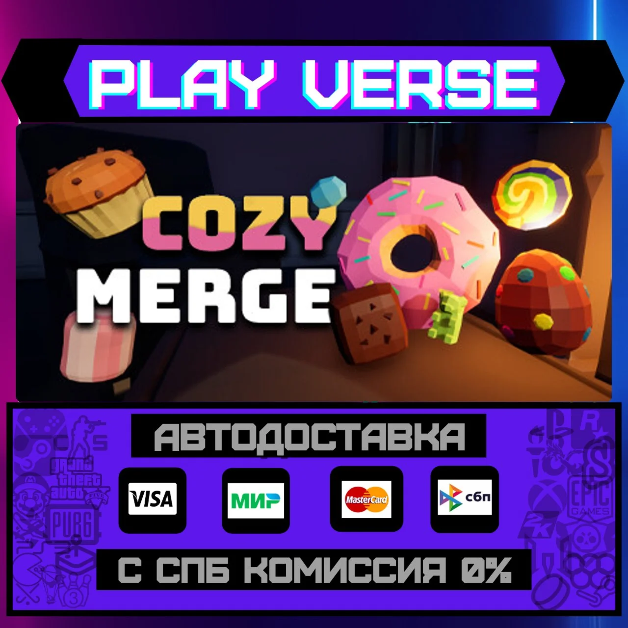 Cozy MergeАВТОВЫДАЧАSTEAM GIFT