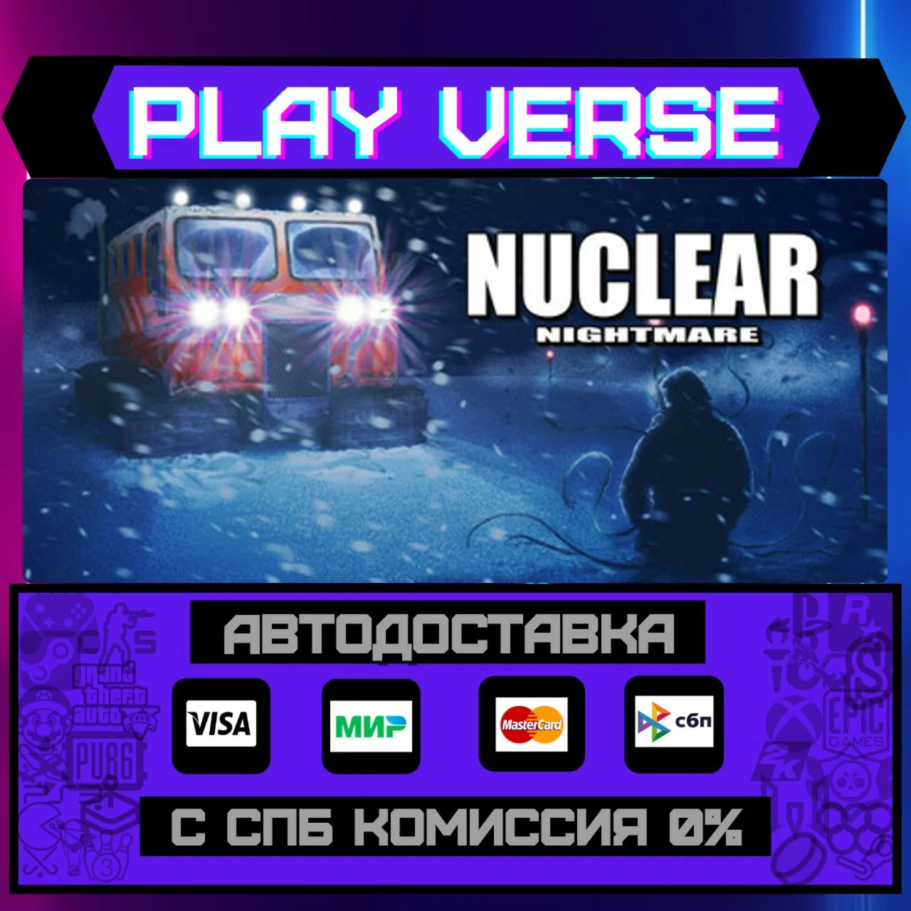 Nuclear NightmareАВТОВЫДАЧАSTEAM GIFT