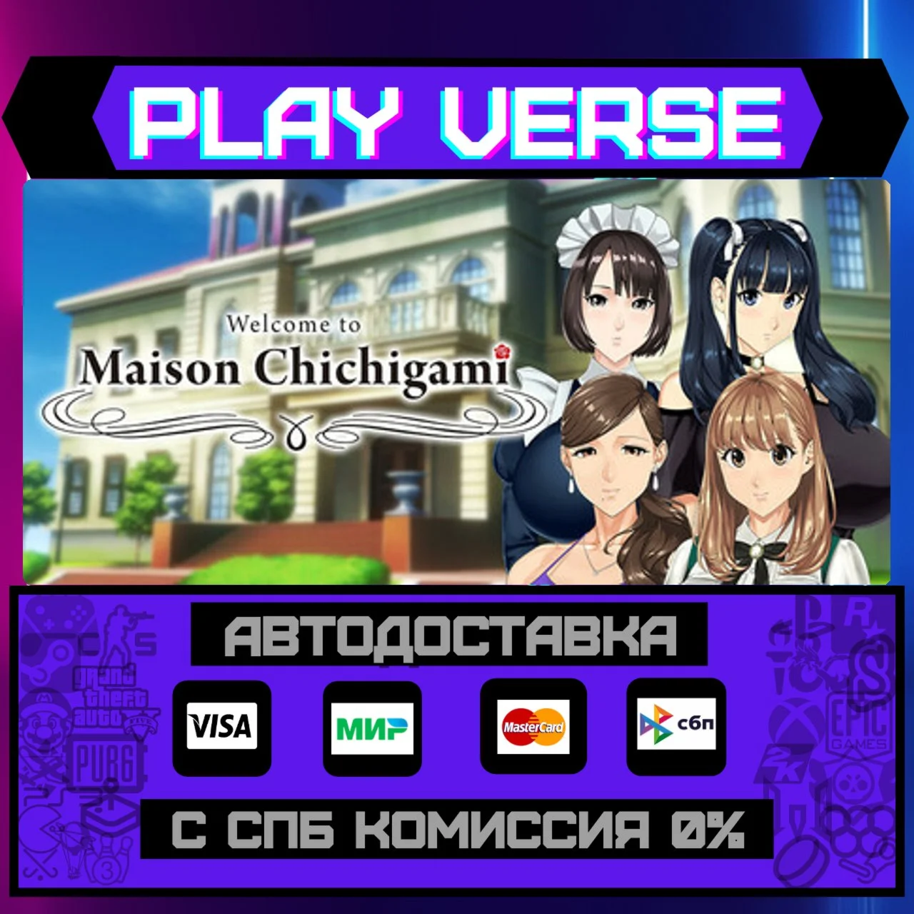 Welcome to Maison ChichigamiАВТОВЫДАЧАSTEAM G