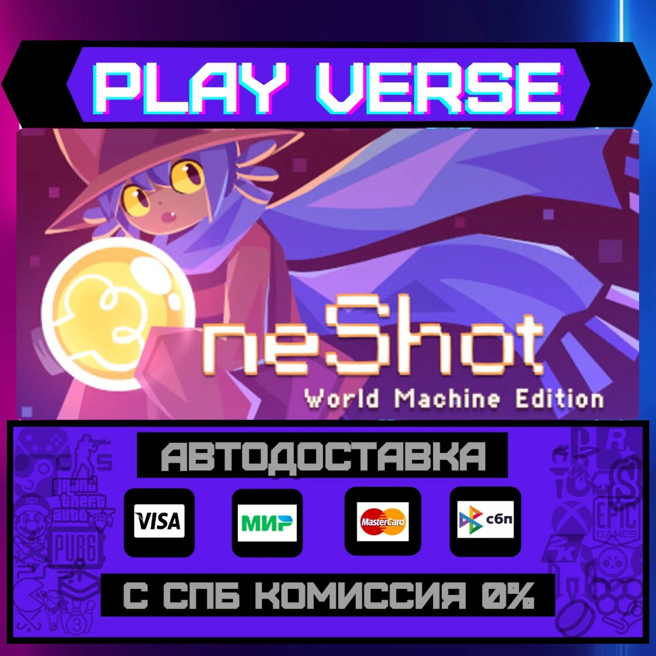 OneShot: World Machine EditiАВТОВЫДАЧАSTEAM G