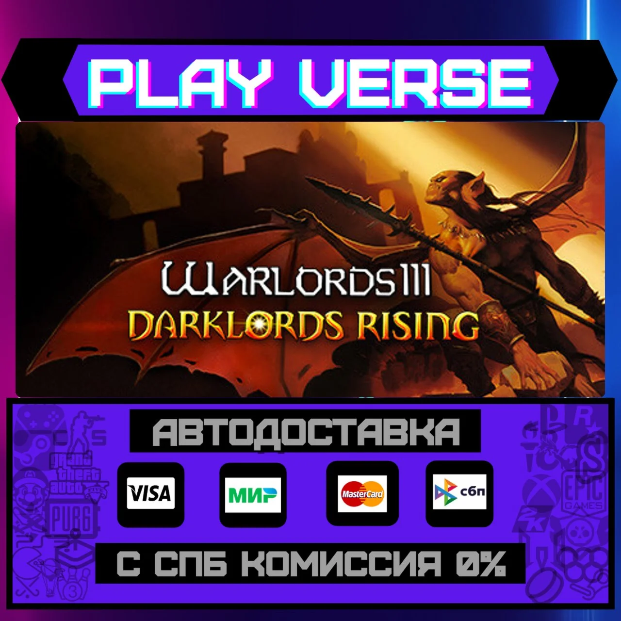 Warlords III: Darklords RisiАВТОВЫДАЧАSTEAM G
