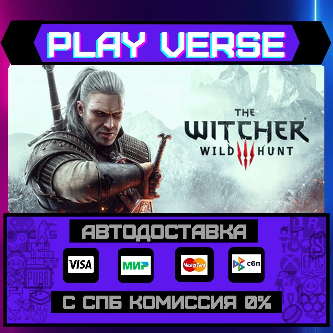 The Witcher 3: Wild HuntАВТОВЫДАЧАSTEAM GIFT�