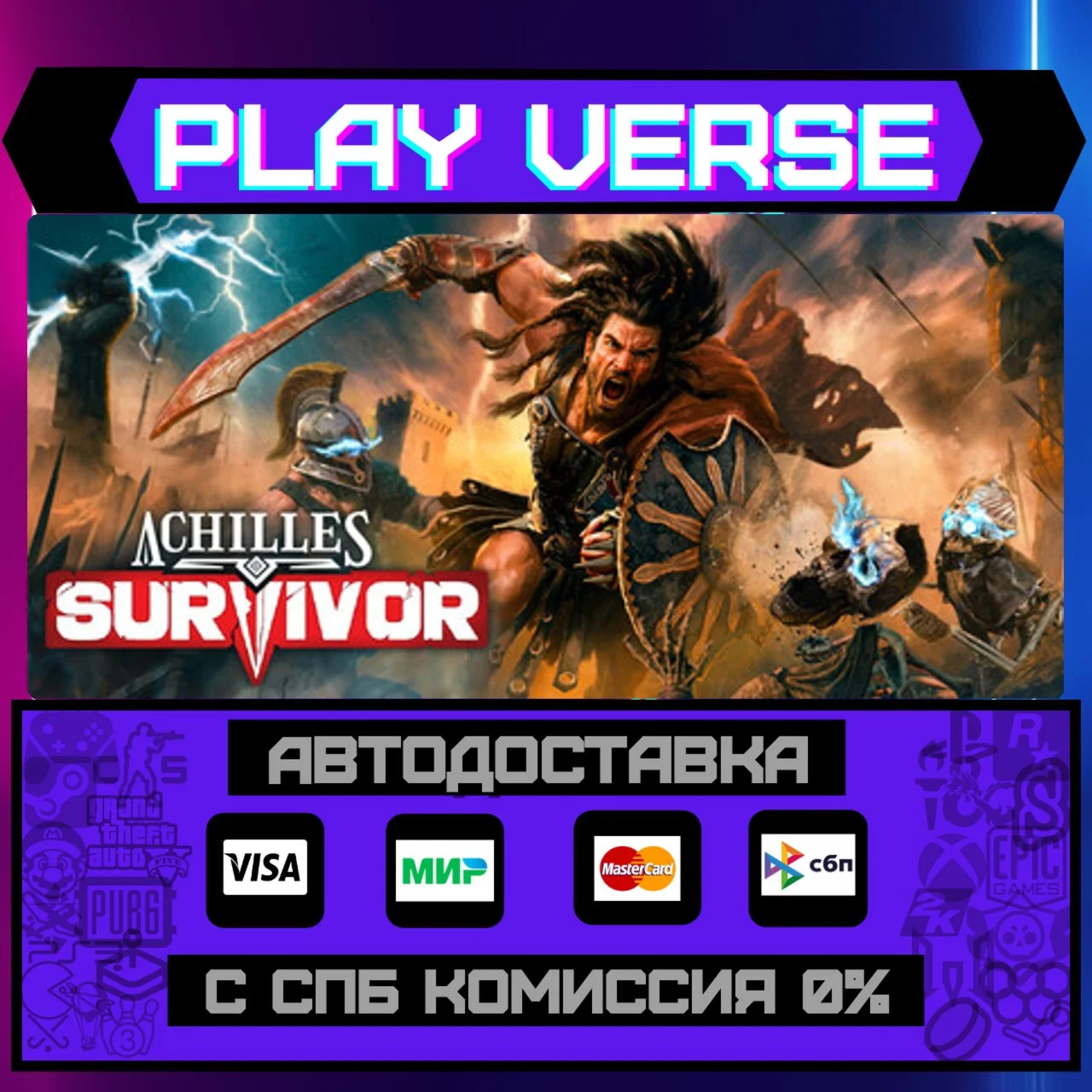 Achilles: SurvivorАВТОВЫДАЧАSTEAM GIFT