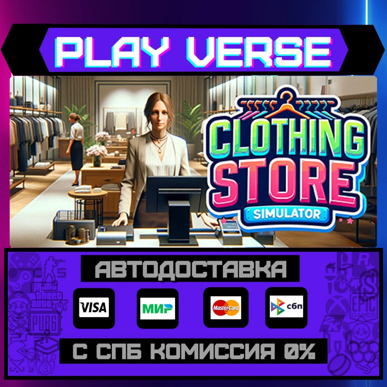 Clothing Store SimulatorАВТОВЫДАЧАSTEAM GIFT�