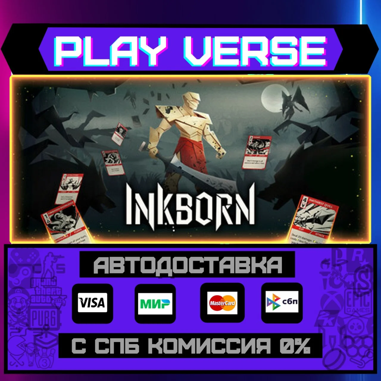 InkbornАВТОВЫДАЧАSTEAM GIFT