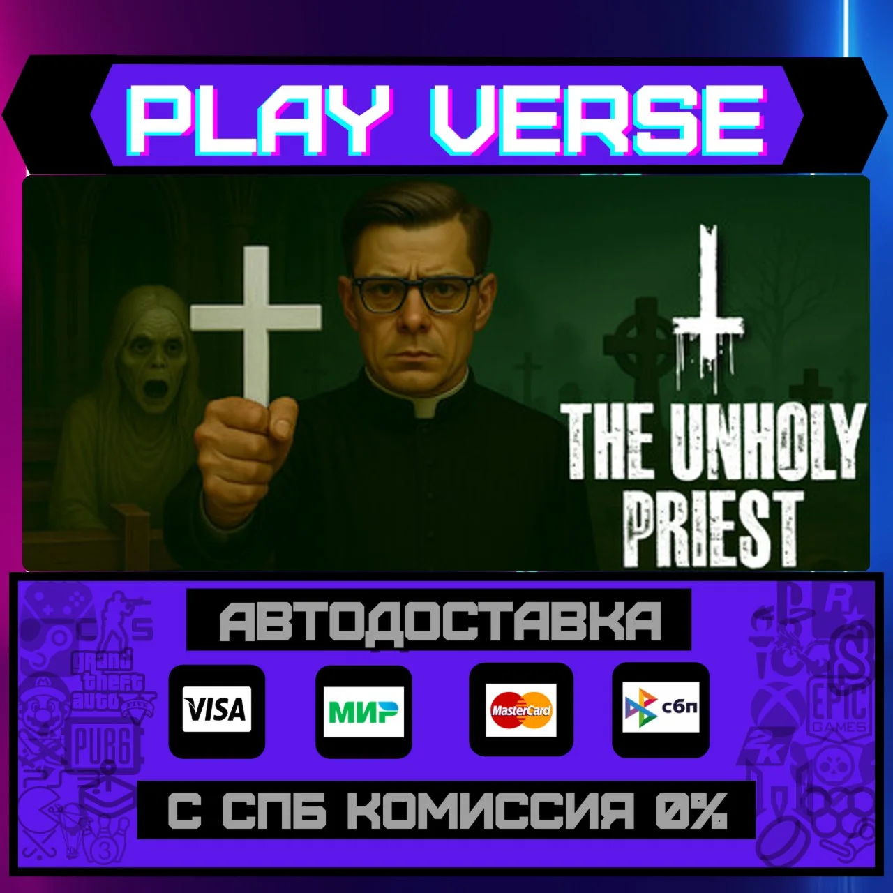 The Unholy PriestАВТОВЫДАЧАSTEAM GIFT