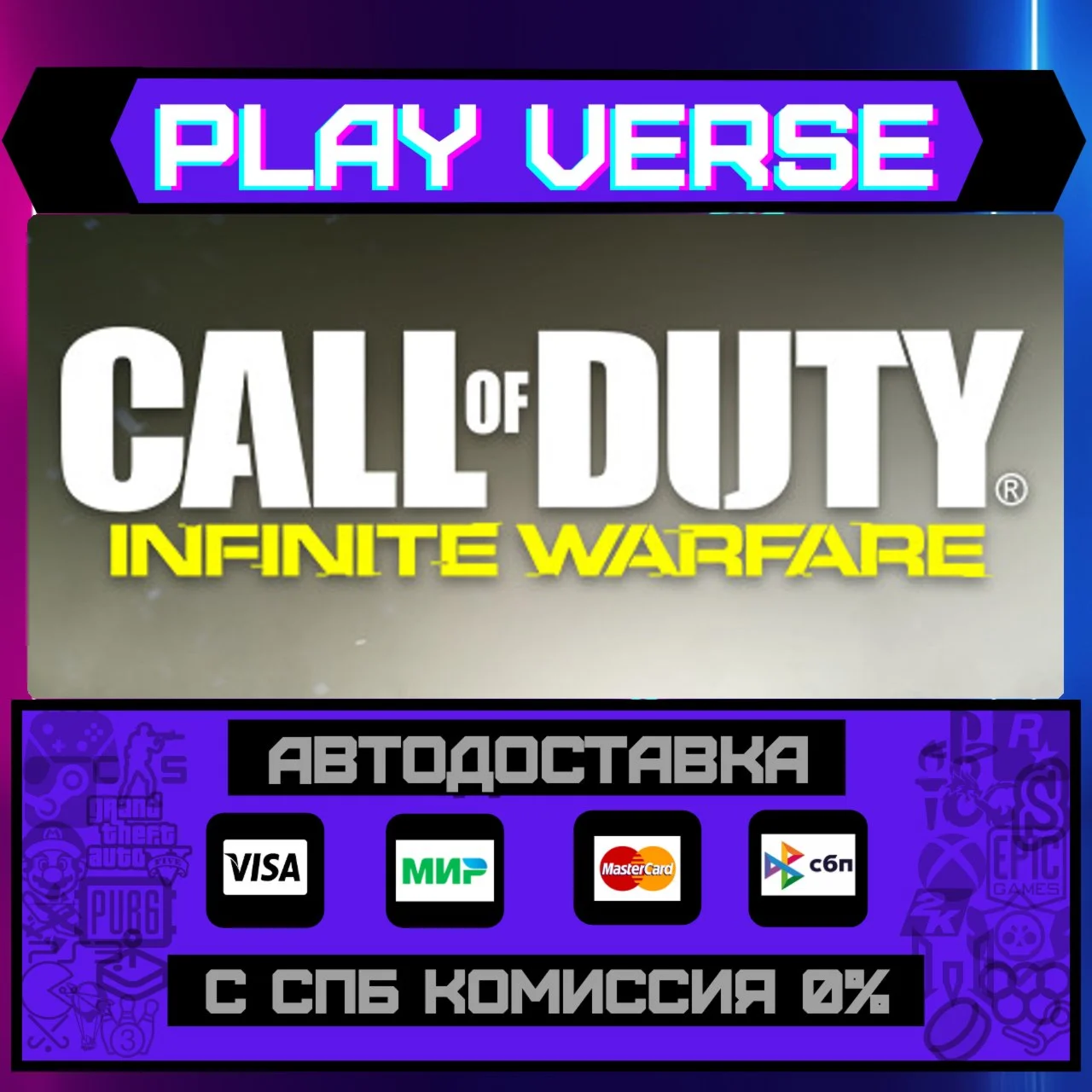 🔥Call of Duty®: Infinite Warf🔥🚀АВТОВЫДАЧА🚀🎁STEAM G