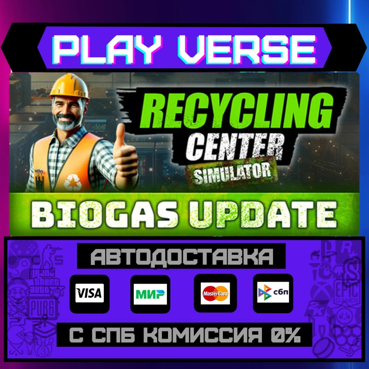 Recycling Center SimulatorАВТОВЫДАЧАSTEAM GIF