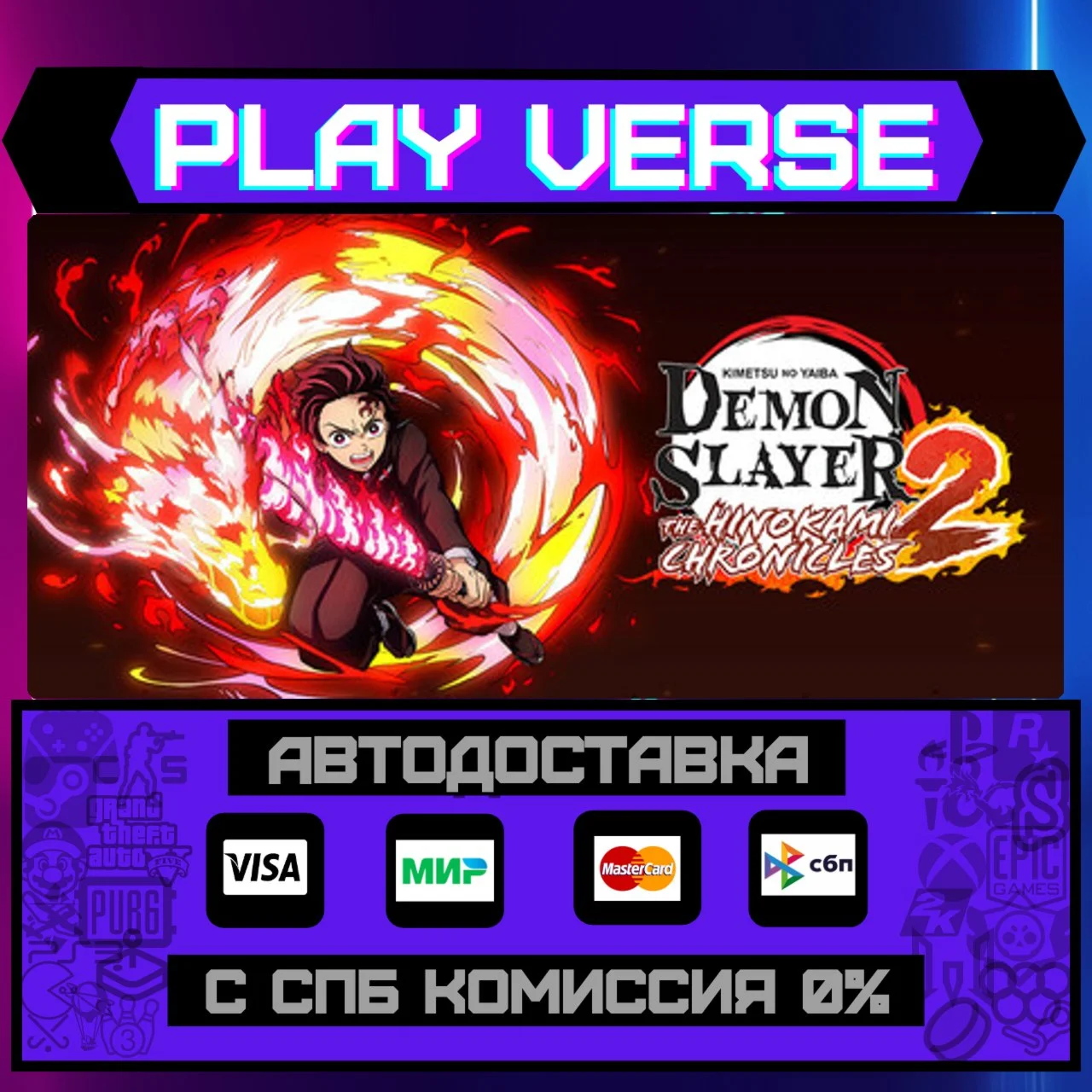 Demon Slayer -Kimetsu no YaiАВТОВЫДАЧАSTEAM G