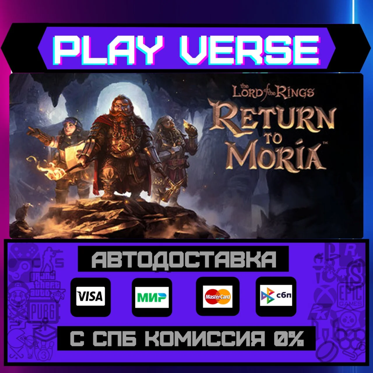 The Lord of the Rings: ReturАВТОВЫДАЧАSTEAM G