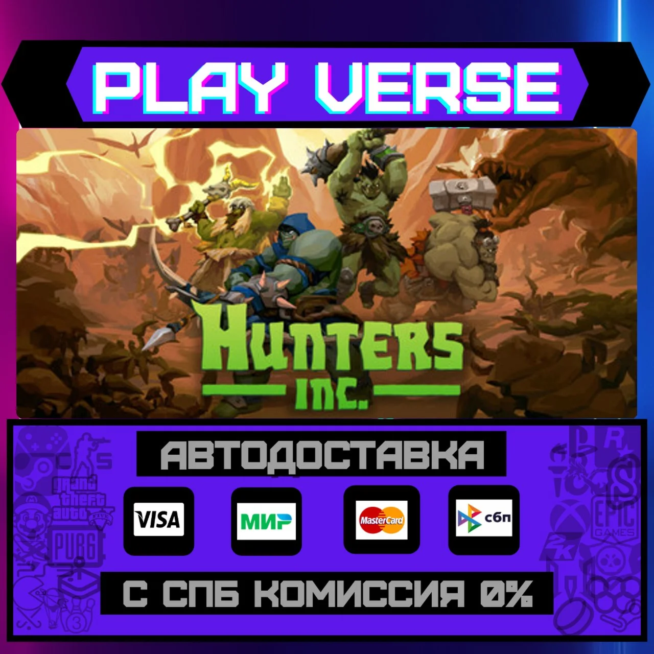 Hunters IncАВТОВЫДАЧАSTEAM GIFT
