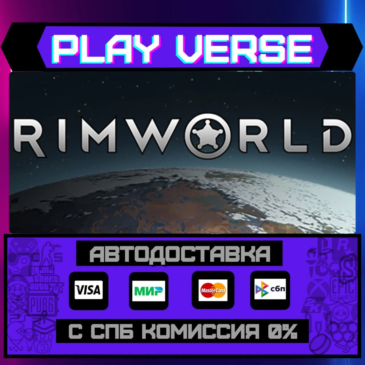 RimWorldАВТОВЫДАЧАSTEAM GIFT