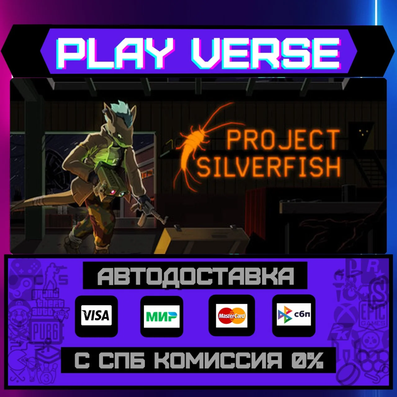 Project SilverfishАВТОВЫДАЧАSTEAM GIFT