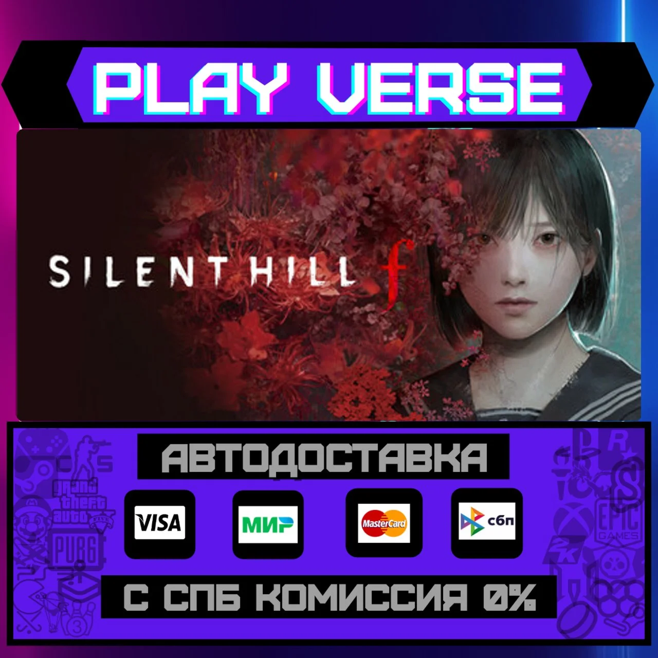 SILENT HILL fАВТОВЫДАЧАSTEAM GIFT