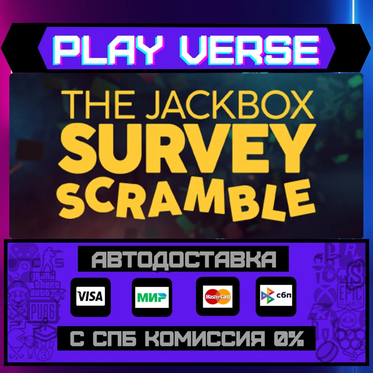 The Jackbox Survey ScrambleАВТОВЫДАЧАSTEAM GI