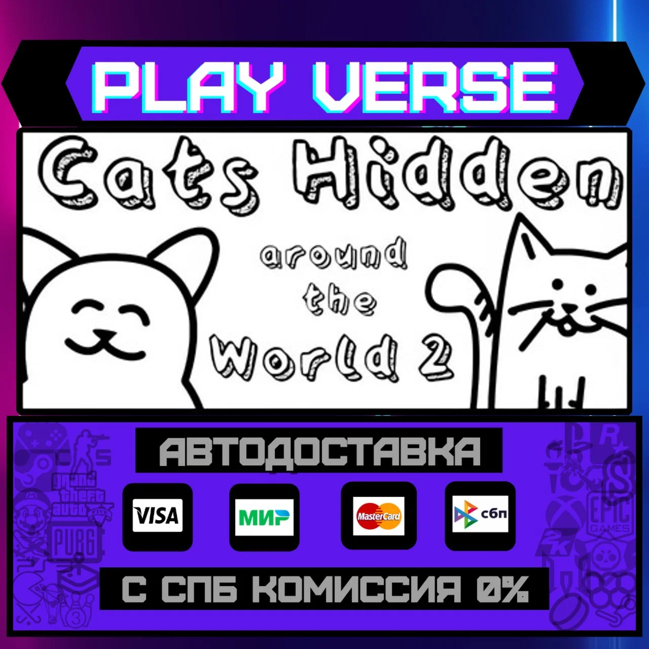 Cats Hidden Around the WorldАВТОВЫДАЧАSTEAM G
