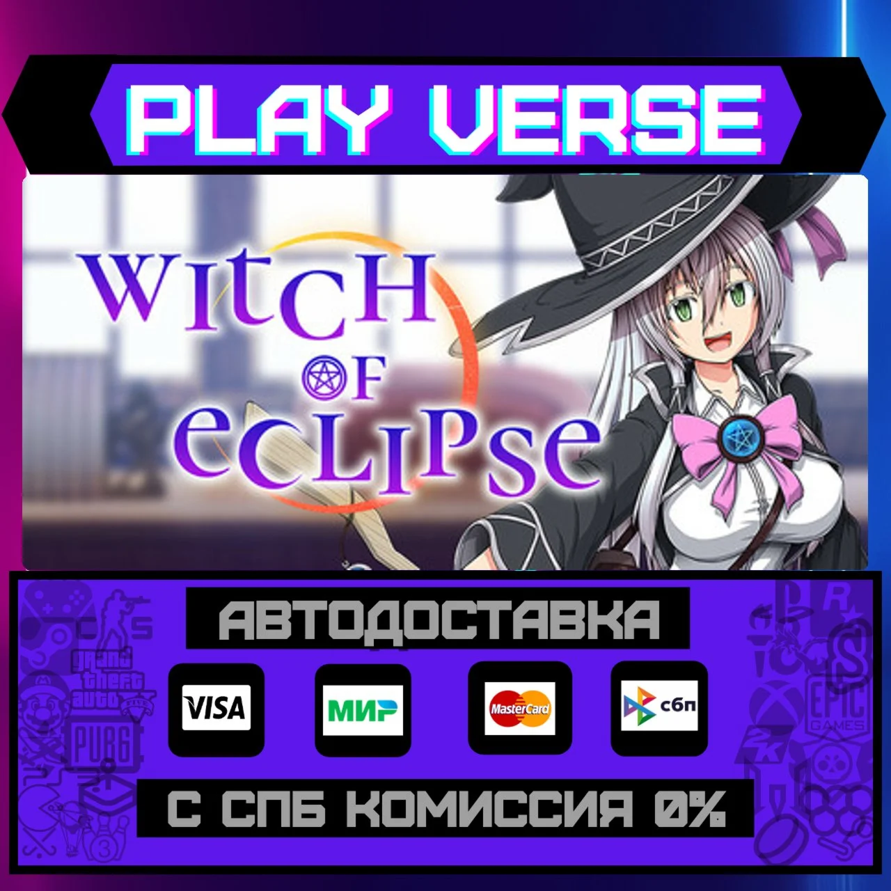 Witch of EclipseАВТОВЫДАЧАSTEAM GIFT