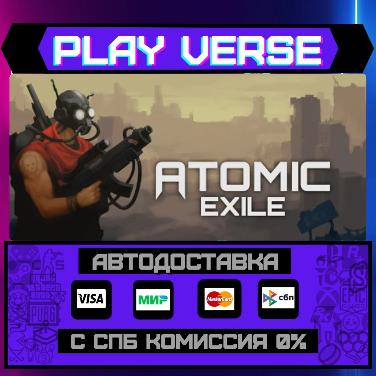 Atomic ExileАВТОВЫДАЧАSTEAM GIFT