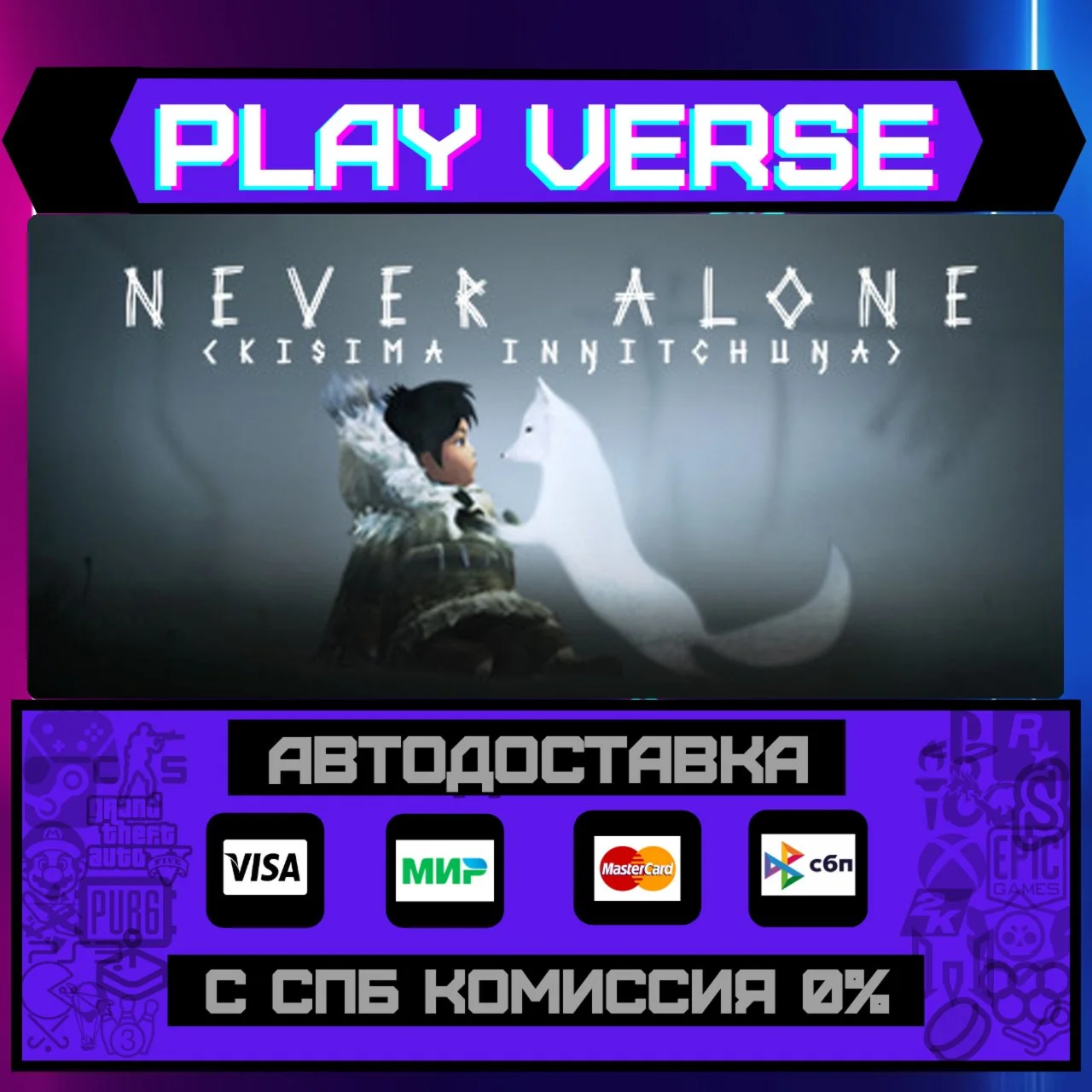 Never Alone (Kisima IngitchuАВТОВЫДАЧАSTEAM G