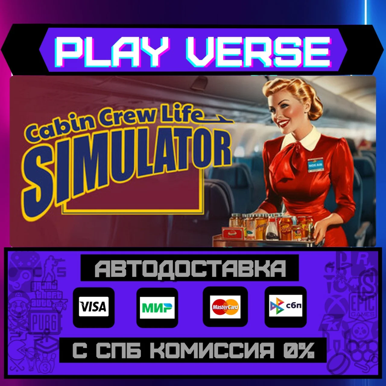 Cabin Crew Life SimulatorАВТОВЫДАЧАSTEAM GIFT
