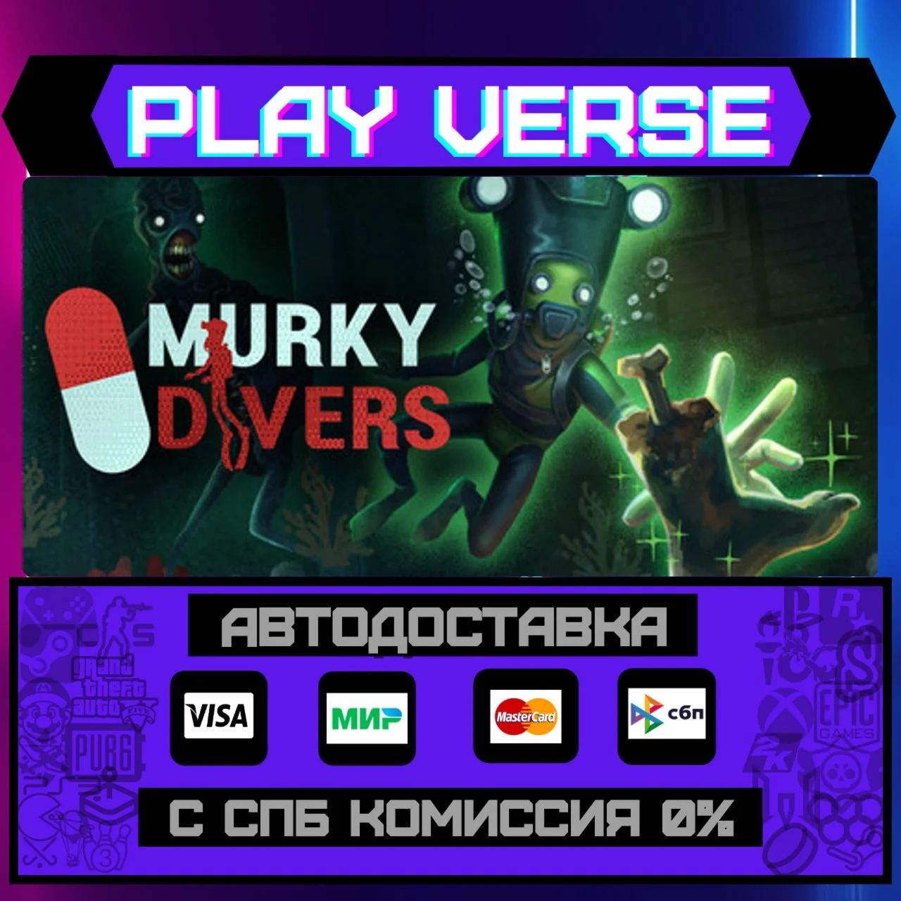 Murky DiversАВТОВЫДАЧАSTEAM GIFT