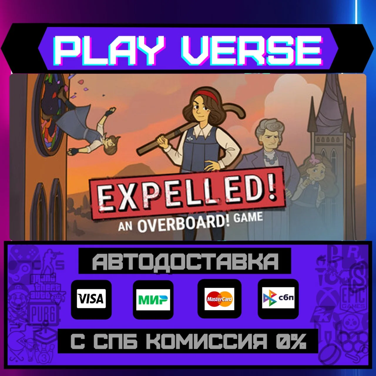 Expelled!АВТОВЫДАЧАSTEAM GIFT