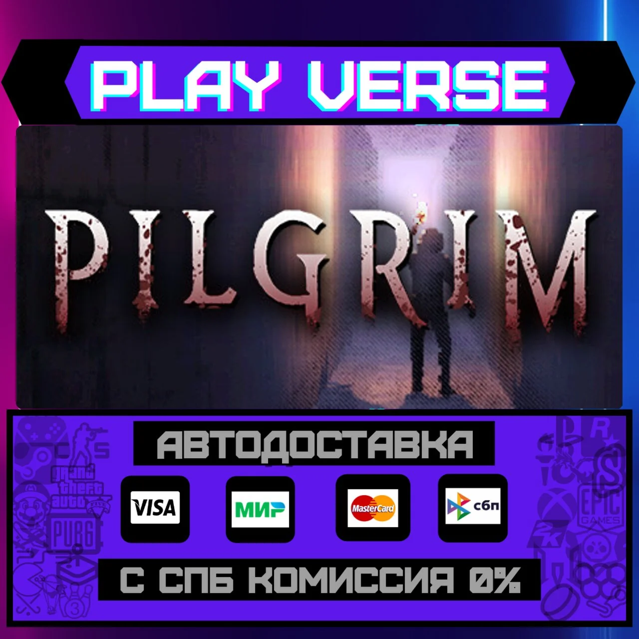 PILGRIMАВТОВЫДАЧАSTEAM GIFT