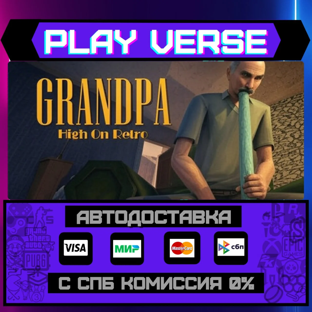 Grandpa High on RetroАВТОВЫДАЧАSTEAM GIFT