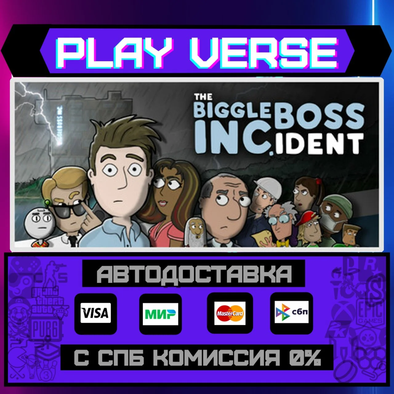 The Biggleboss IncidentАВТОВЫДАЧАSTEAM GIFT