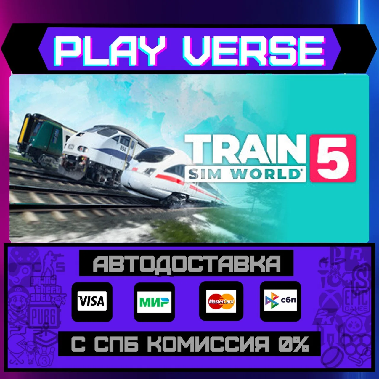Train Sim World® 5АВТОВЫДАЧАSTEAM GIFT