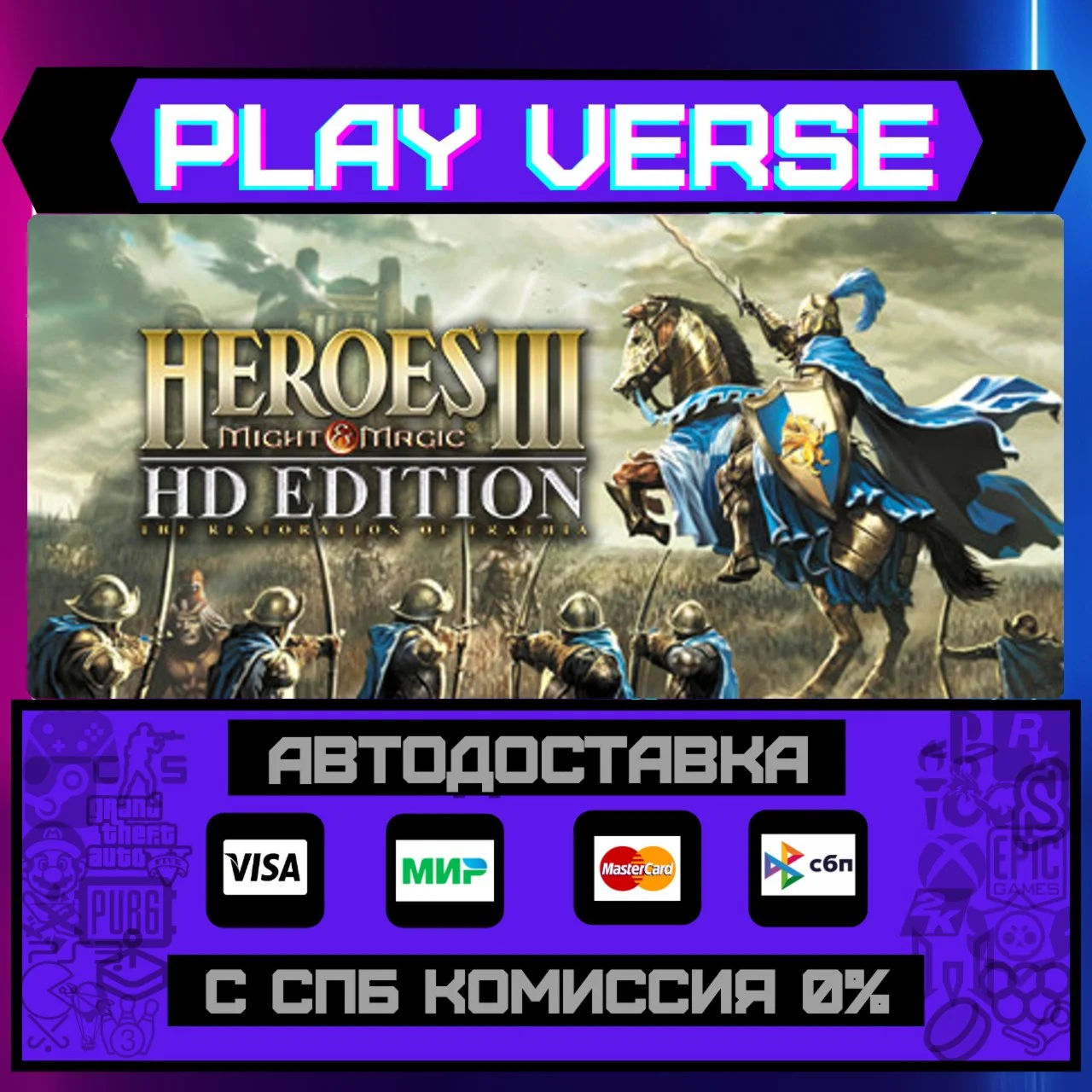 Heroes® of Might & Magic® IIАВТОВЫДАЧАSTEAM G