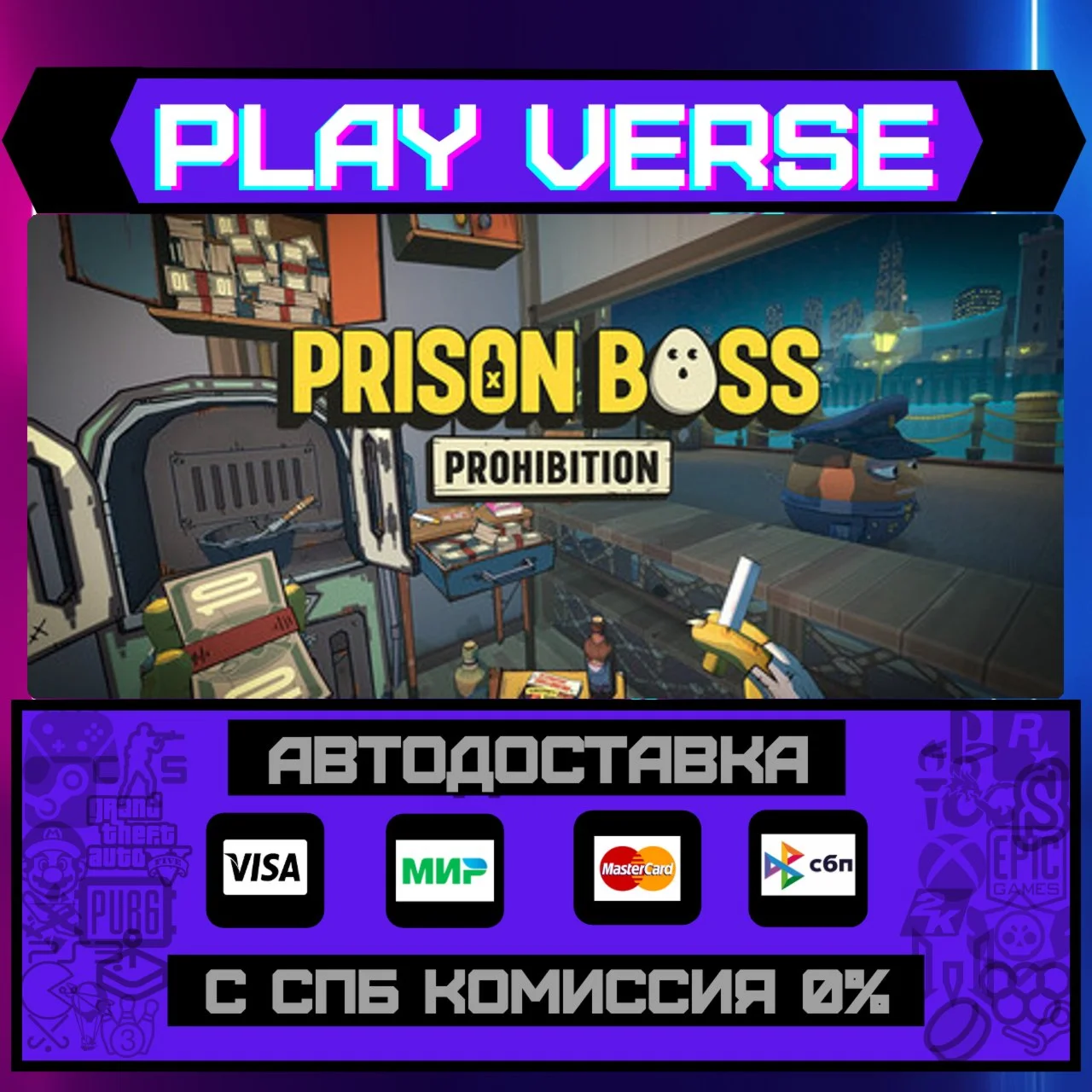 Prison Boss ProhibitionАВТОВЫДАЧАSTEAM GIFT