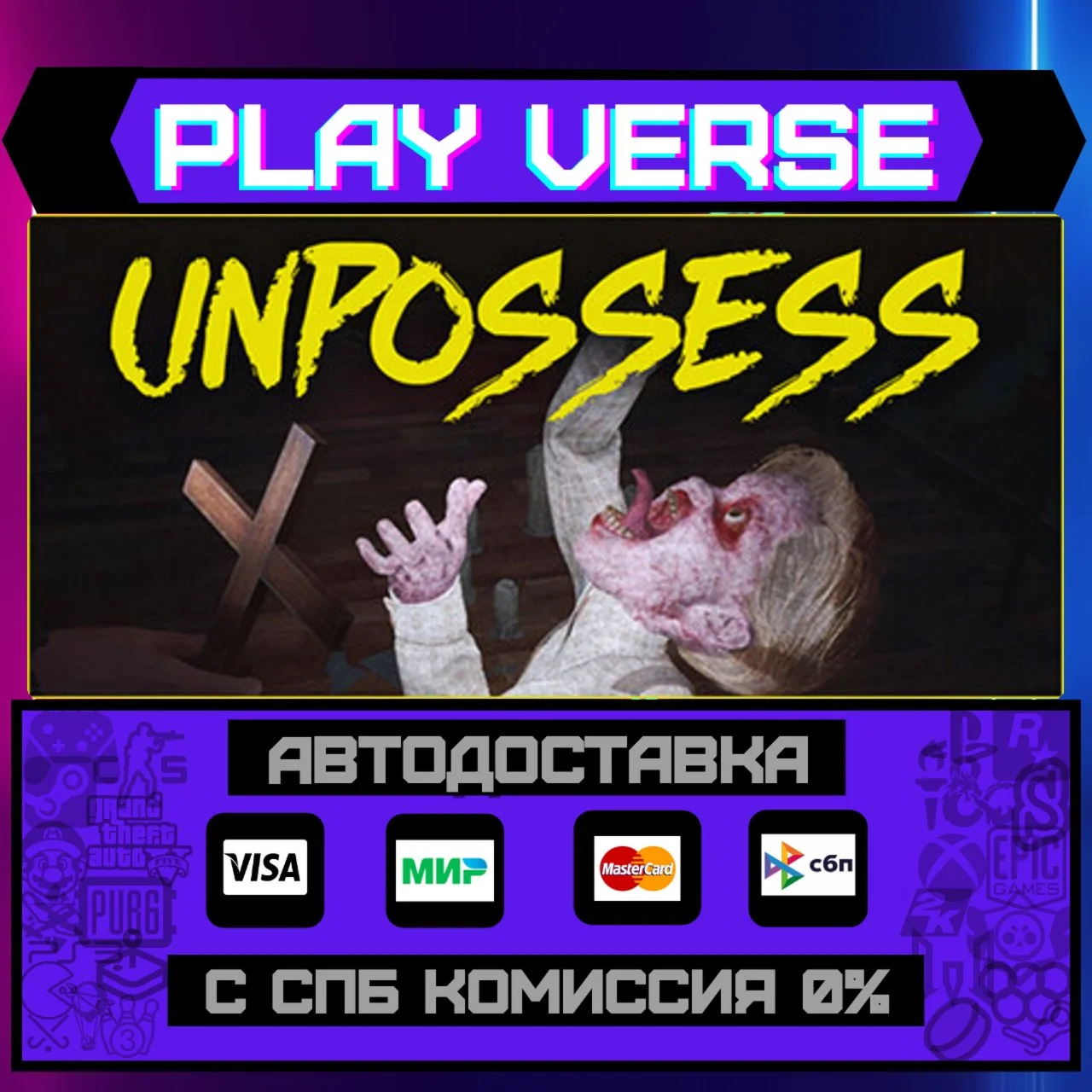 Unpossess: Exorcism SimulatoАВТОВЫДАЧАSTEAM G