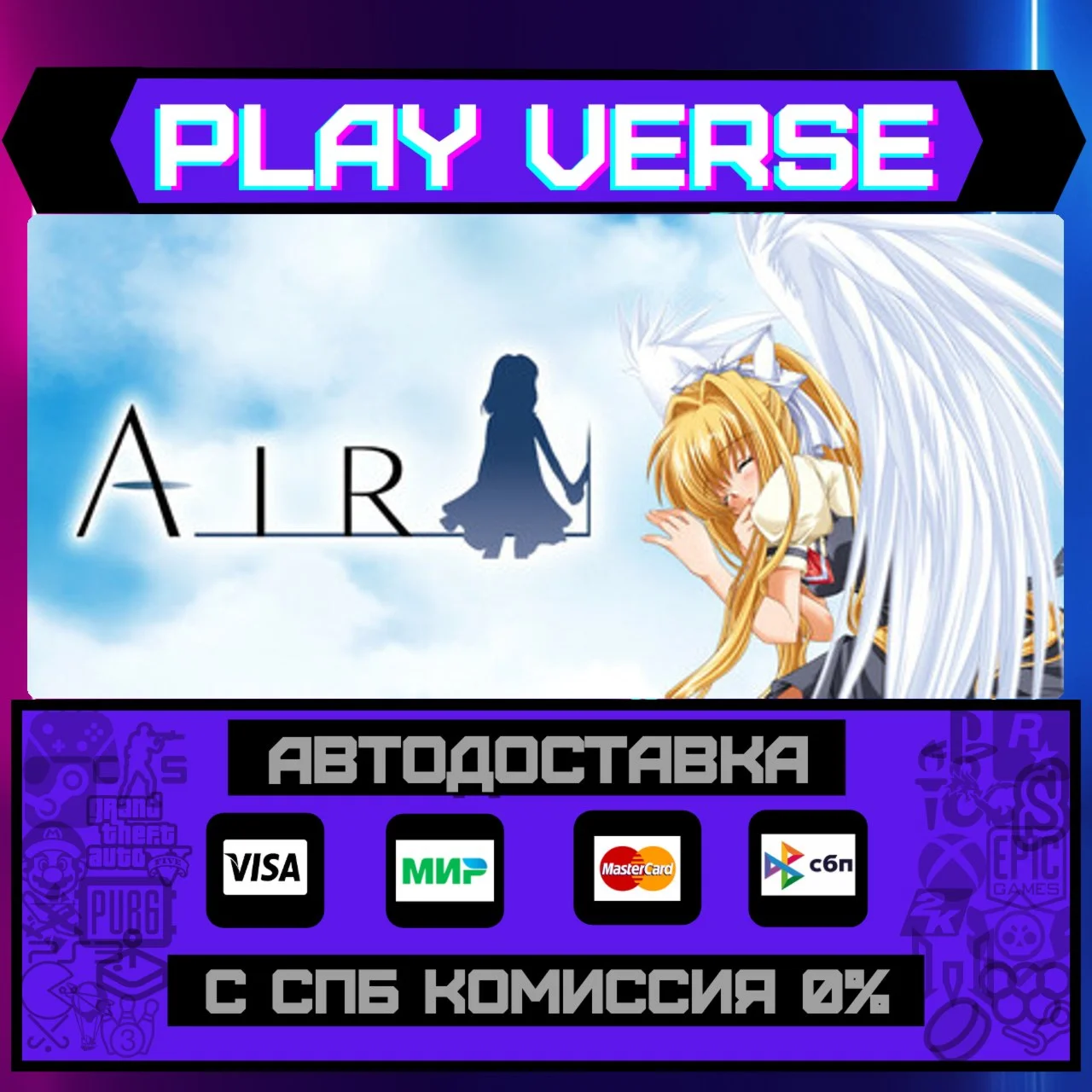 AIRАВТОВЫДАЧАSTEAM GIFT