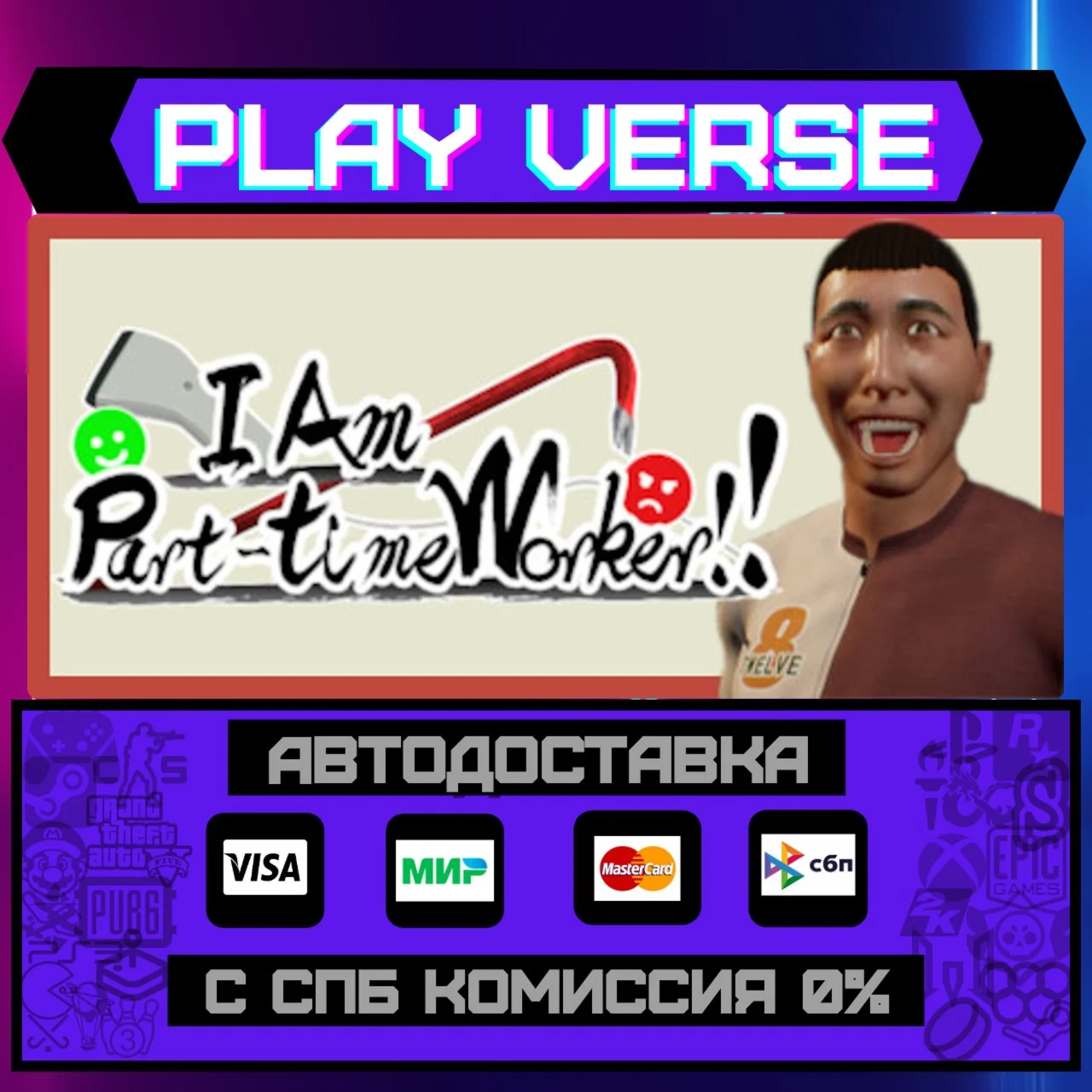 I Am Part-time Worker!!АВТОВЫДАЧАSTEAM GIFT