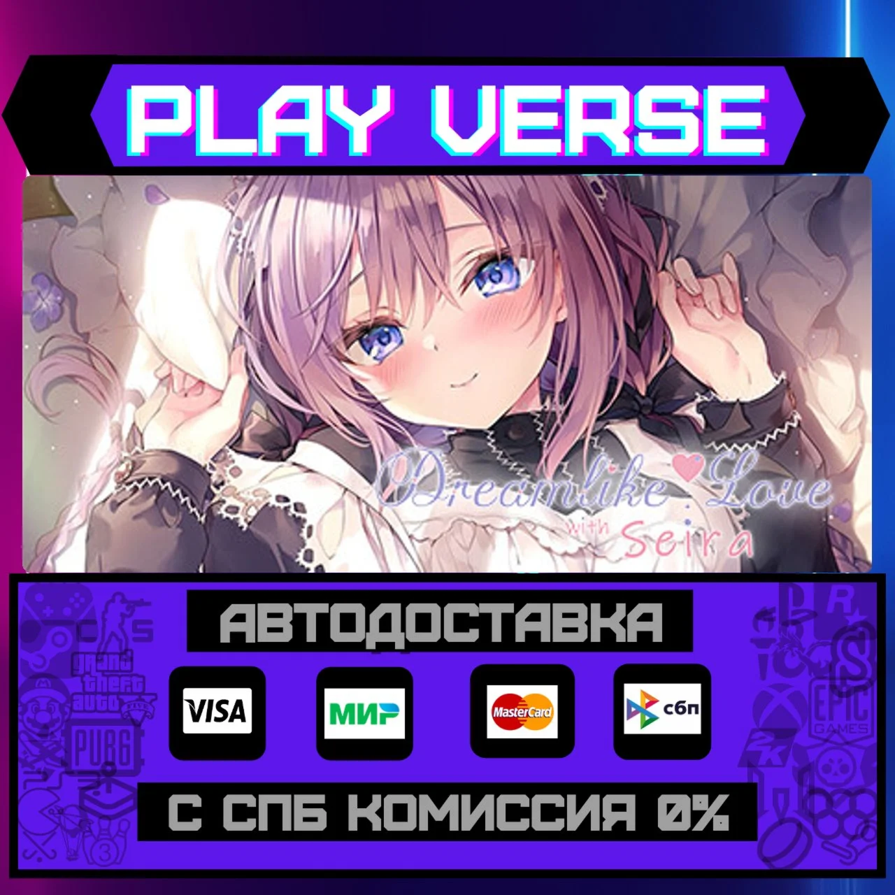 Dreamlike Love with SeiraАВТОВЫДАЧАSTEAM GIFT
