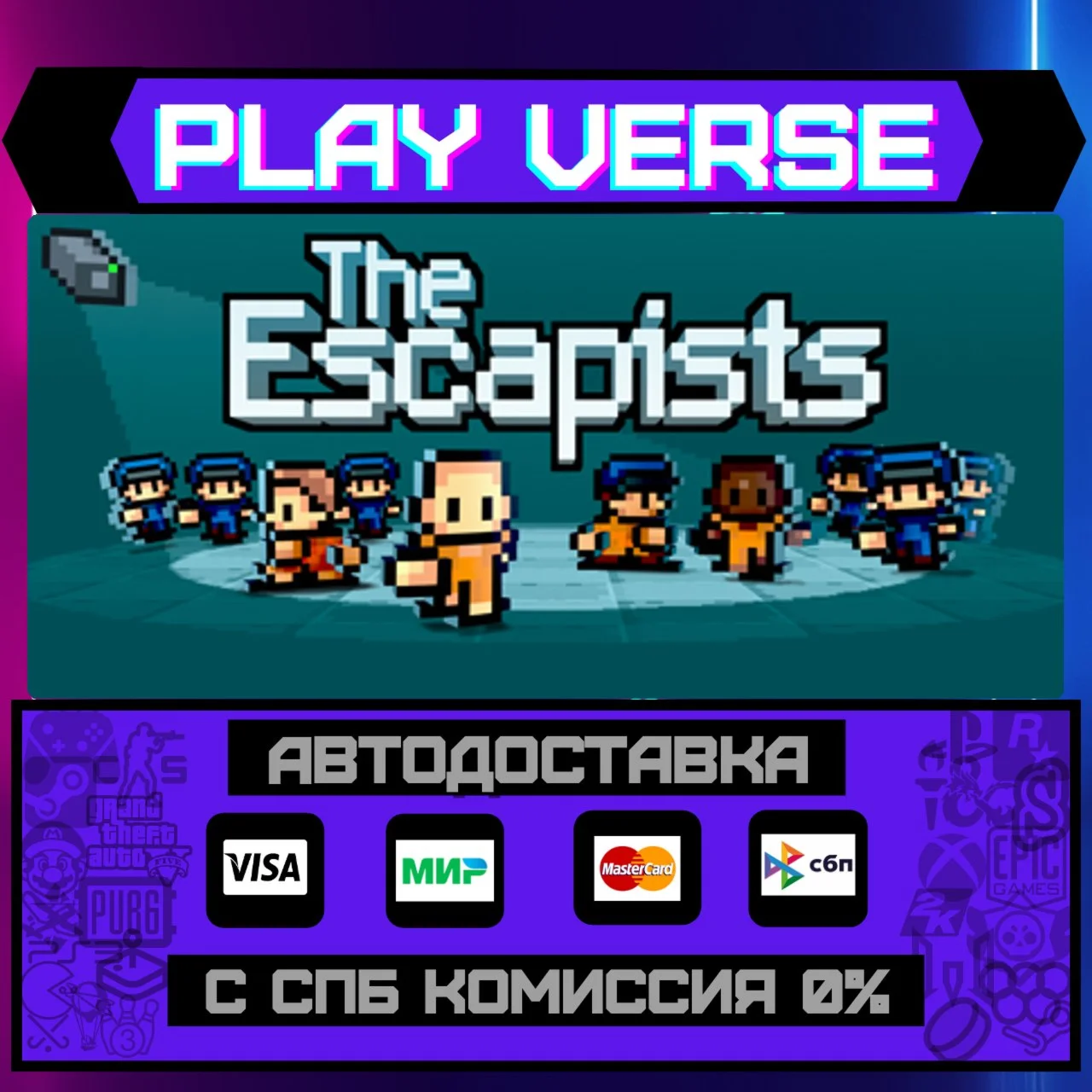 The EscapistsАВТОВЫДАЧАSTEAM GIFT