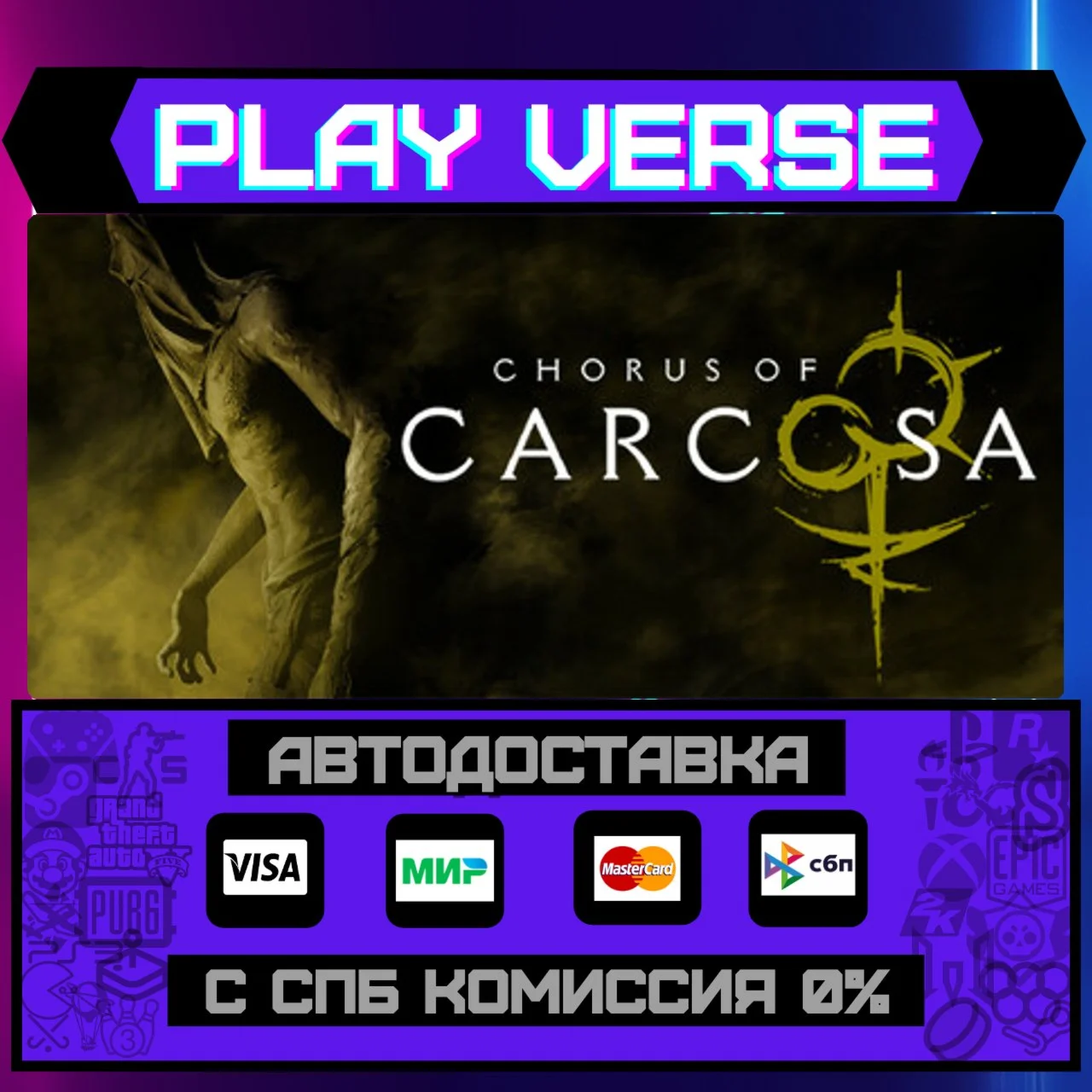Chorus of CarcosaАВТОВЫДАЧАSTEAM GIFT