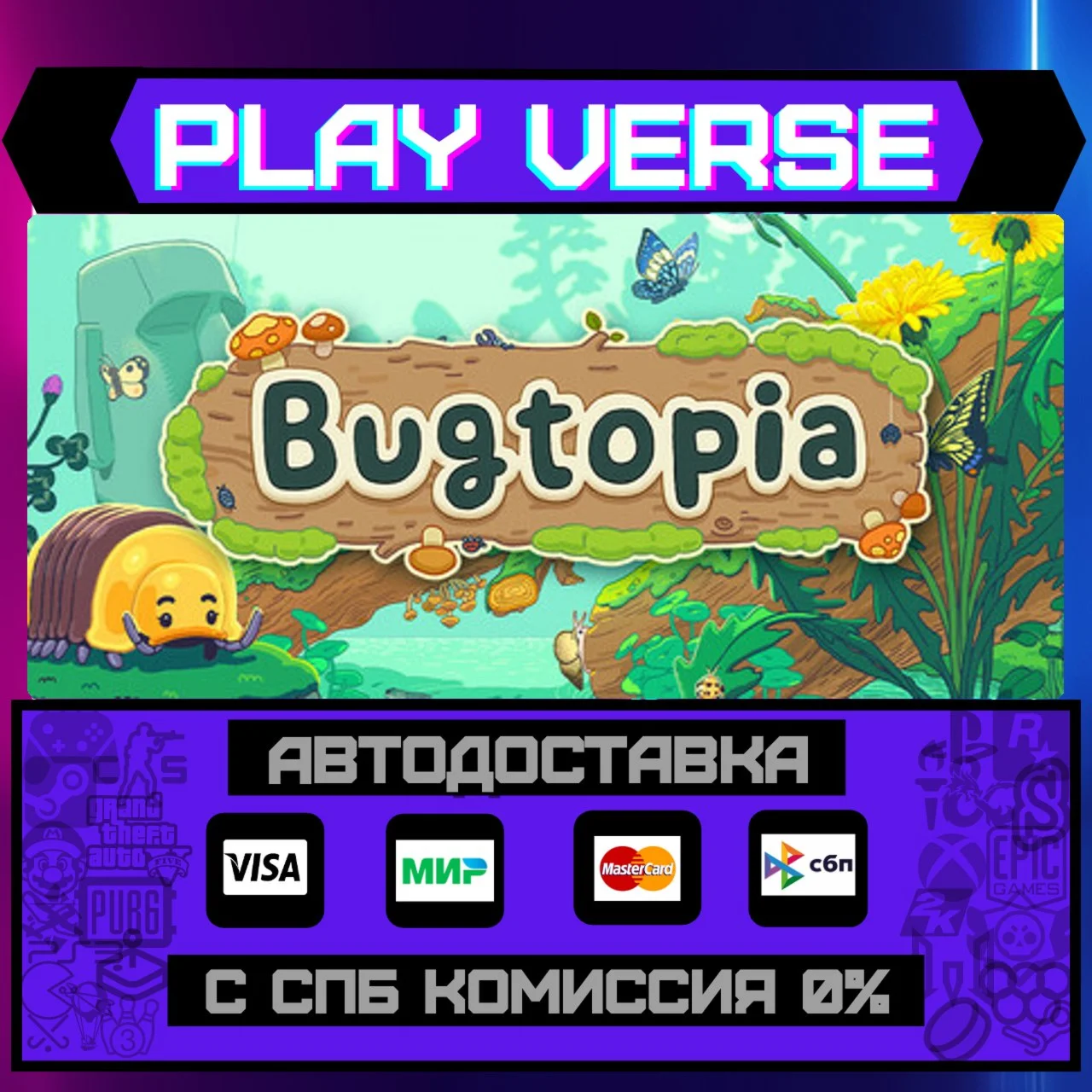 BugtopiaАВТОВЫДАЧАSTEAM GIFT