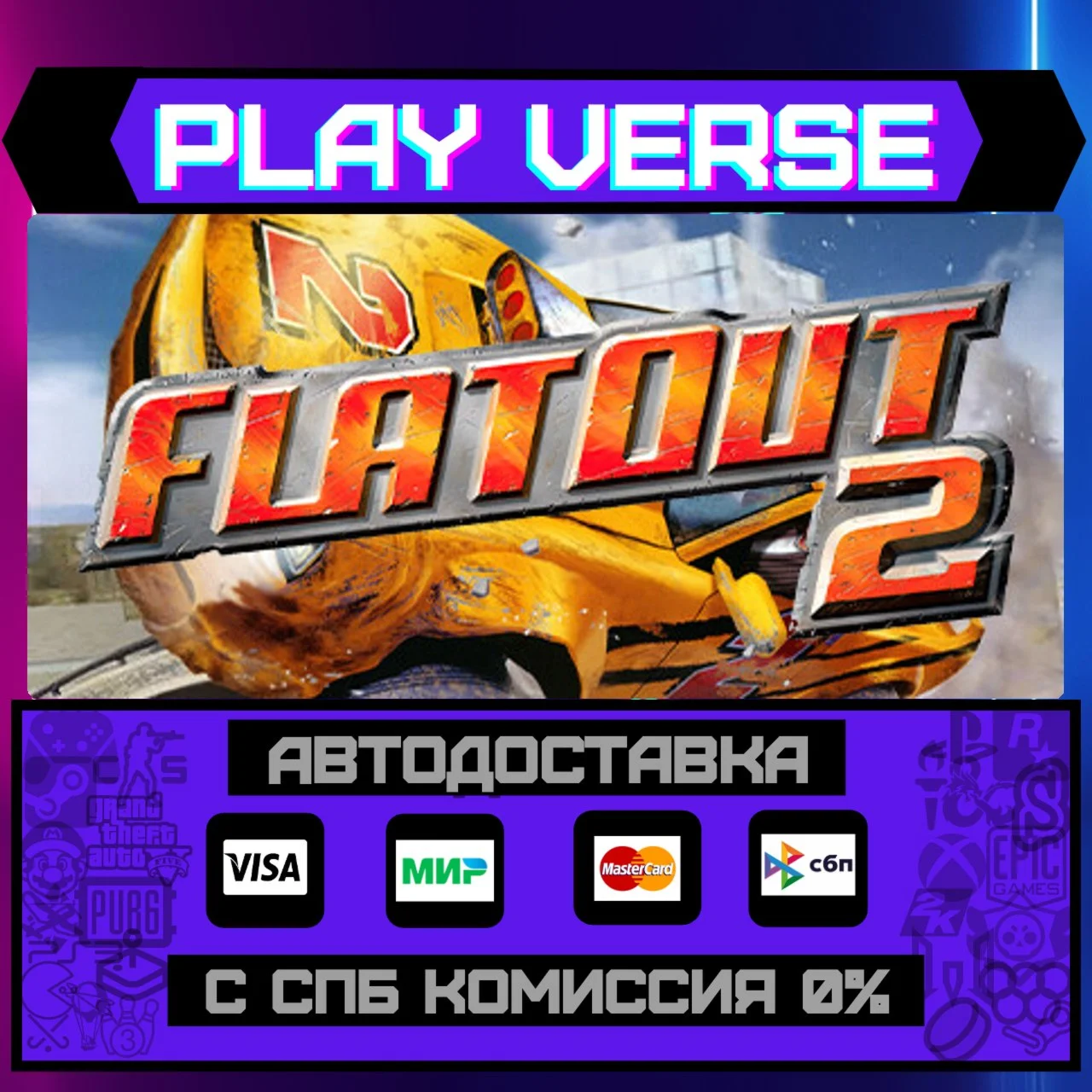 FlatOut 2АВТОВЫДАЧАSTEAM GIFT