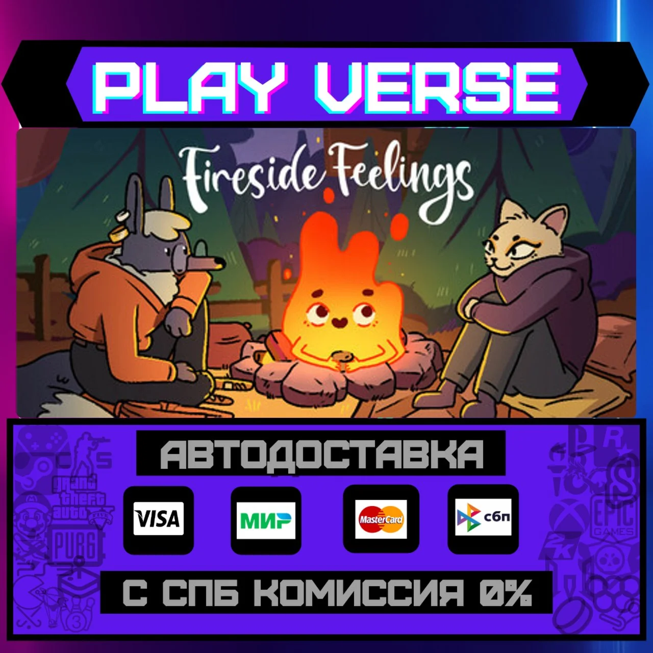 Fireside FeelingsАВТОВЫДАЧАSTEAM GIFT
