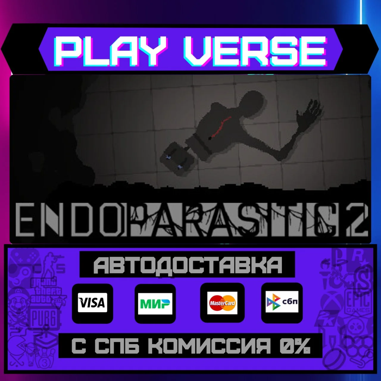 Endoparasitic 2АВТОВЫДАЧАSTEAM GIFT